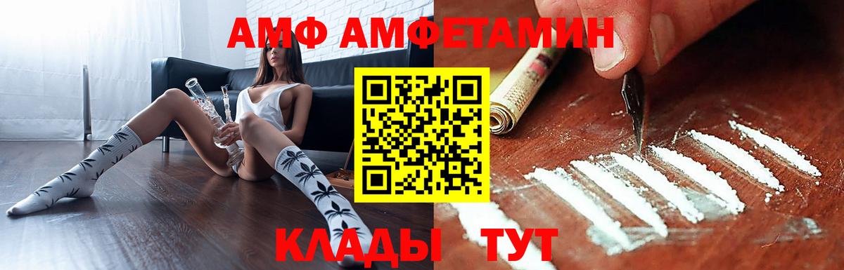 Новоалександровск  АМФЕТАМИН Розовый  АМФЕТАМИН  Вход с VPN 