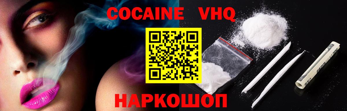 Кокаин FishScale Новоалександровск