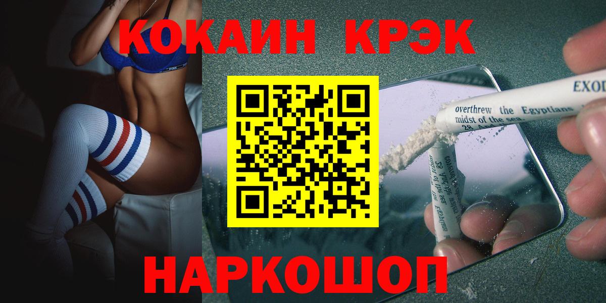 КОКАИН 98%  Вход с VPN  COCAIN Эквадор  Новоалександровск 