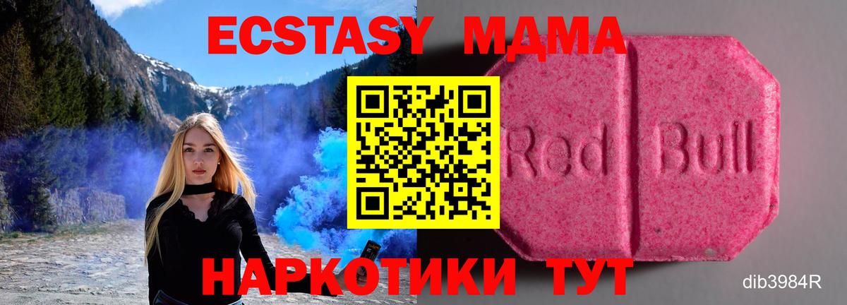 Ecstasy диски Новоалександровск