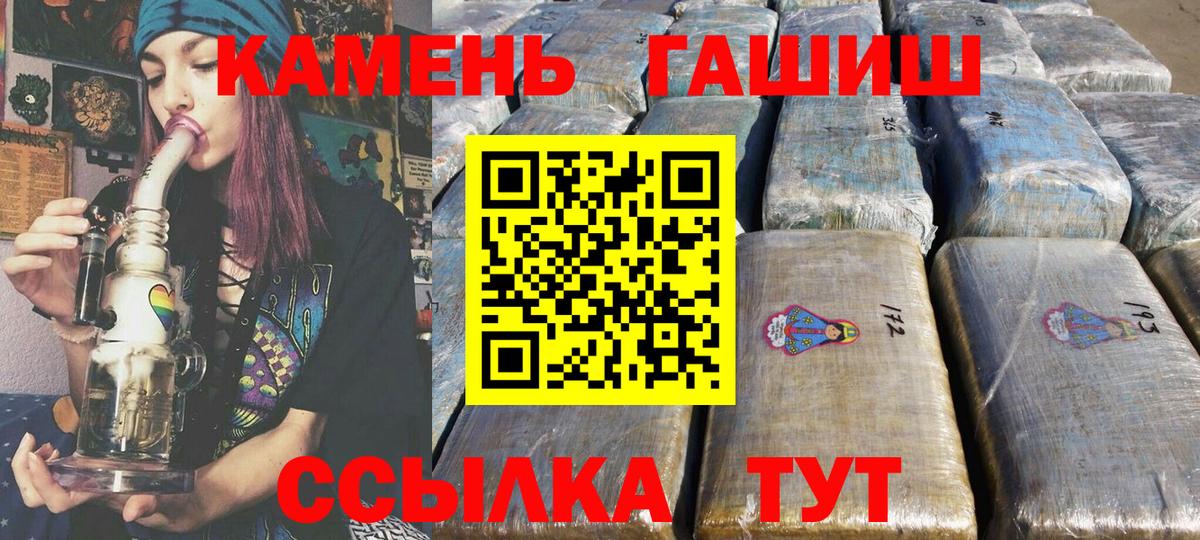 ГАШ hashish Новоалександровск
