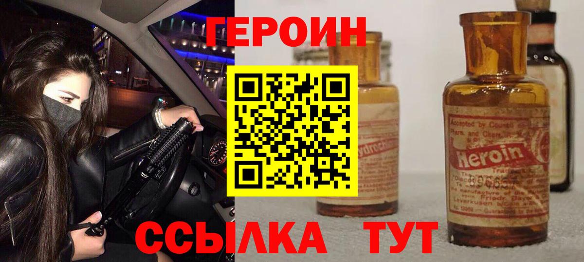 Героин гречка Новоалександровск