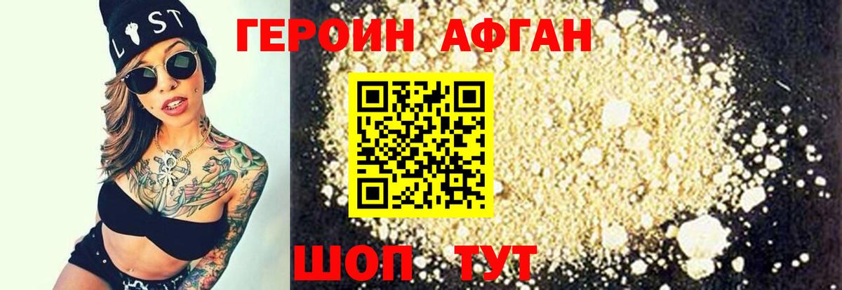 Героин  Вход с VPN  Новоалександровск  Героин хмурый 