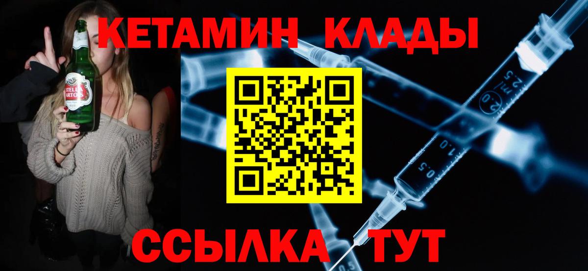 Кетамин VHQ  Вход с VPN  Новоалександровск  КЕТАМИН ketamine 