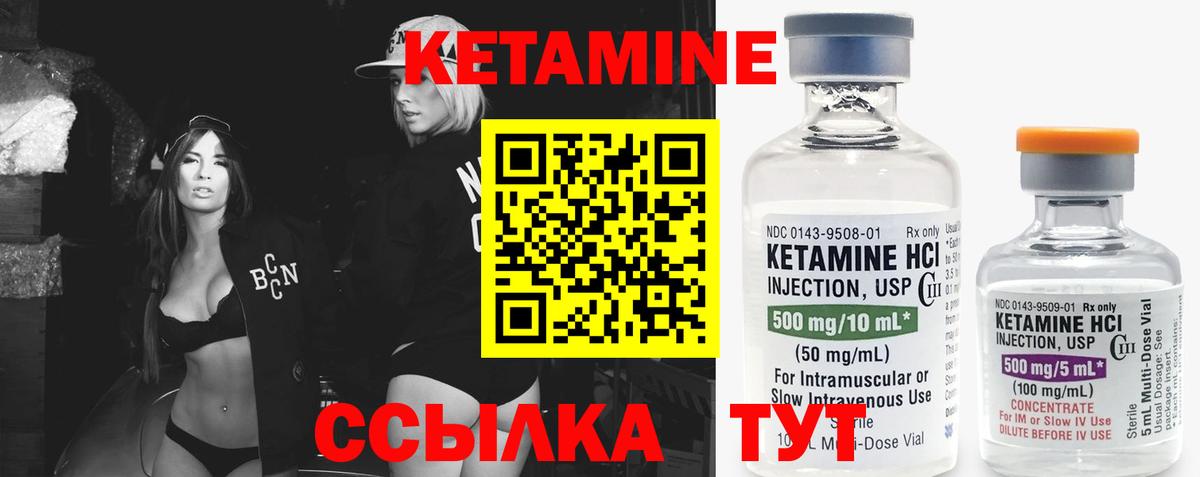 КЕТАМИН ketamine Новоалександровск