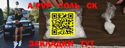 стафф Партизанск