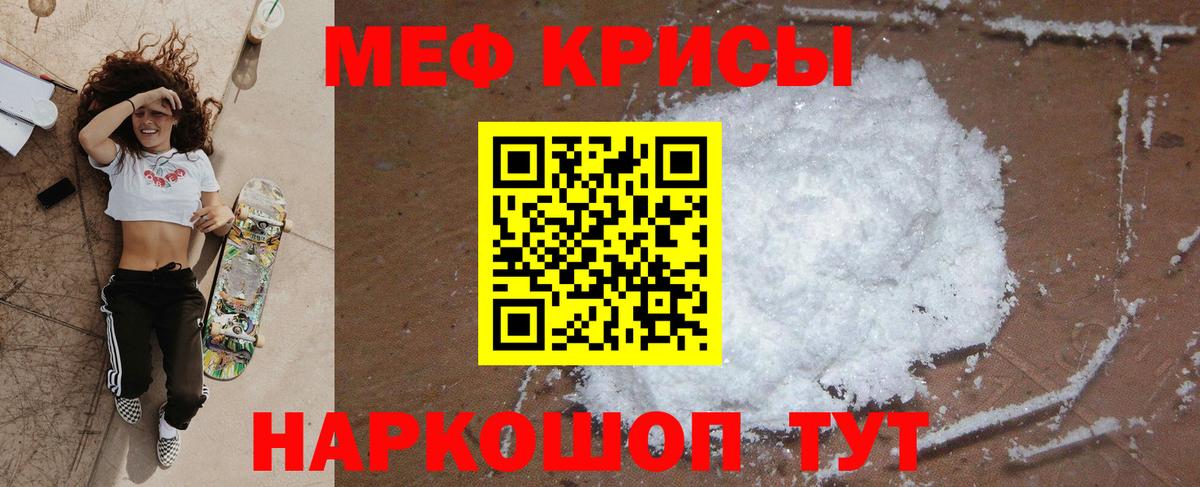 Новоалександровск  Мефедрон  Вход с VPN  Меф кристаллы 