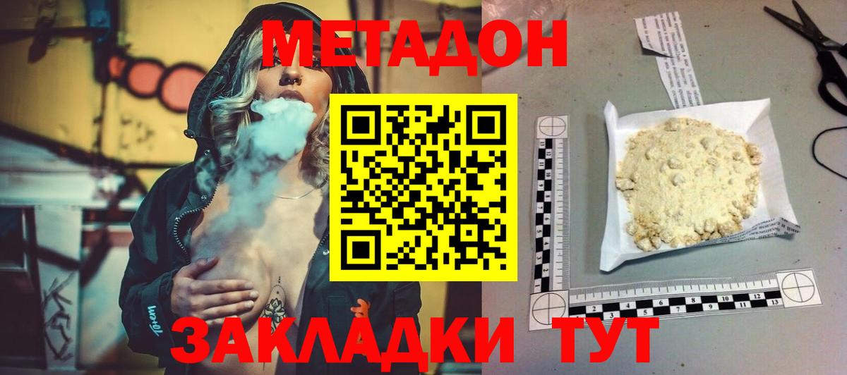 мориарти Telegram  мега ONION  Новоалександровск  Вход с VPN  Метадон methadone 