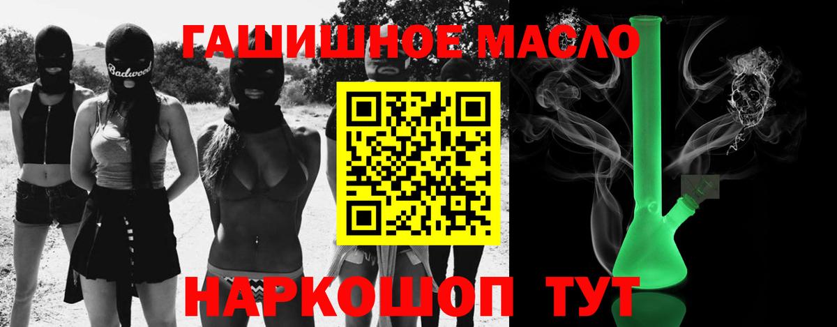 Дистиллят ТГК вейп с тгк Новоалександровск