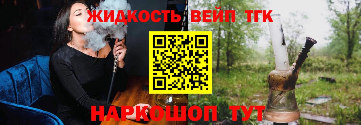 Дистиллят ТГК THC oil  Вход с VPN  Новоалександровск 