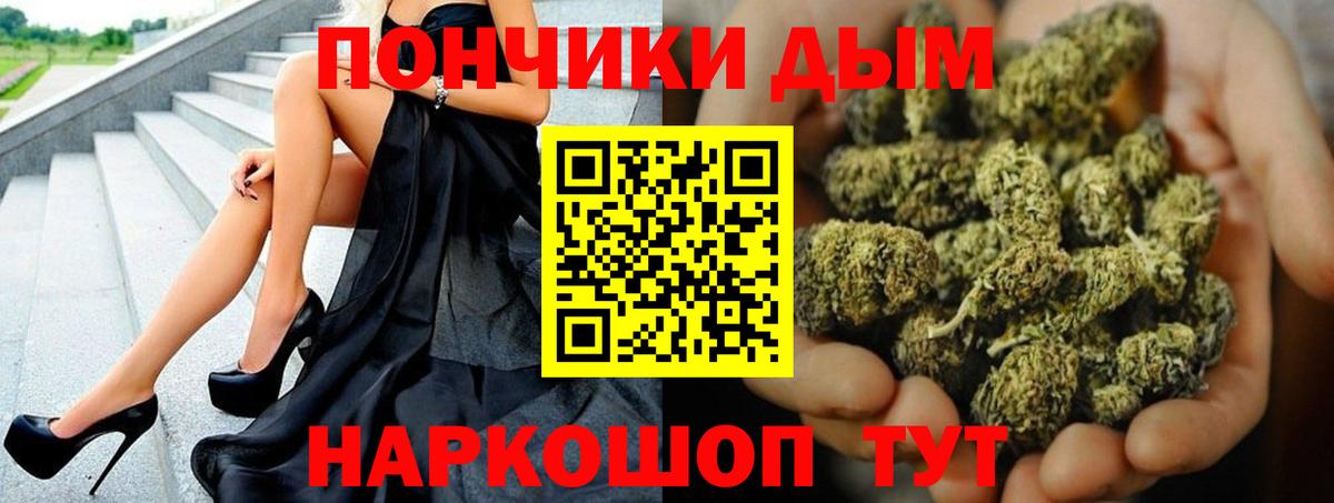 Каннабис Bruce Banner Новоалександровск
