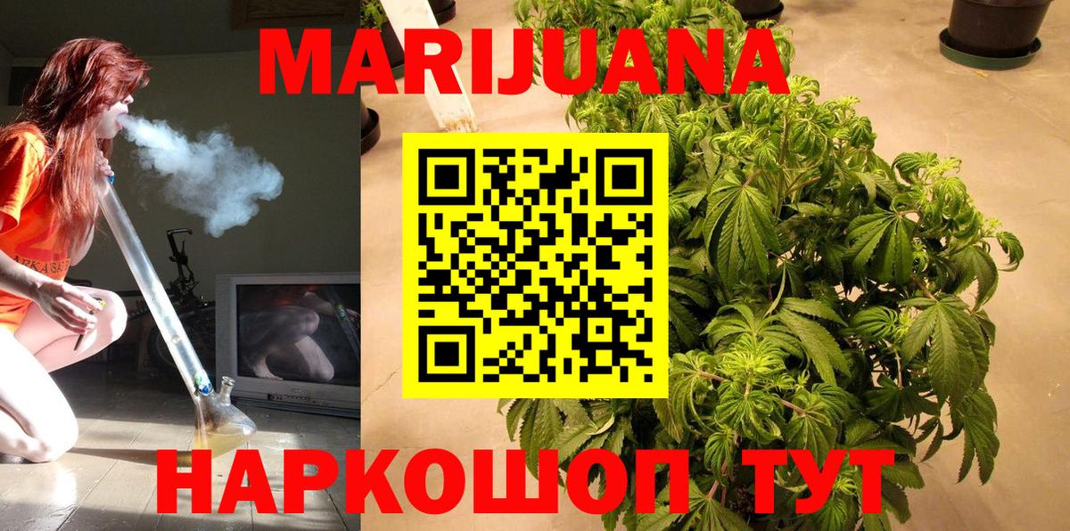 Новоалександровск  МАРИХУАНА Ganja  Марихуана THC 21%  Каннабис Amnesia  Вход с VPN 
